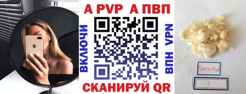Купить закладки  Данилов  Альфа ПВП Соль 