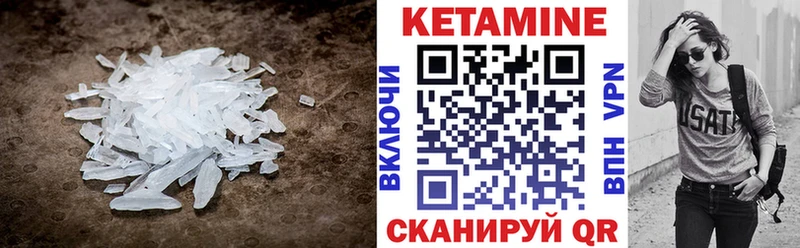 Кетамин VHQ  Купить где  Данилов 