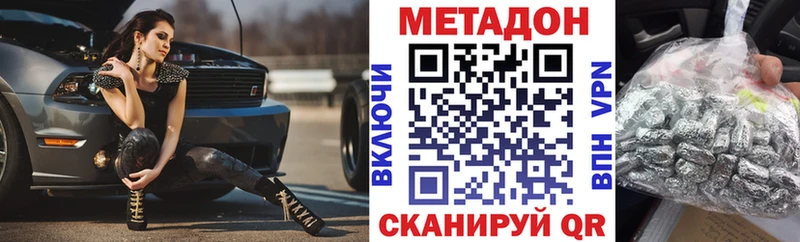 Купить закладки  Данилов  Метадон мёд 